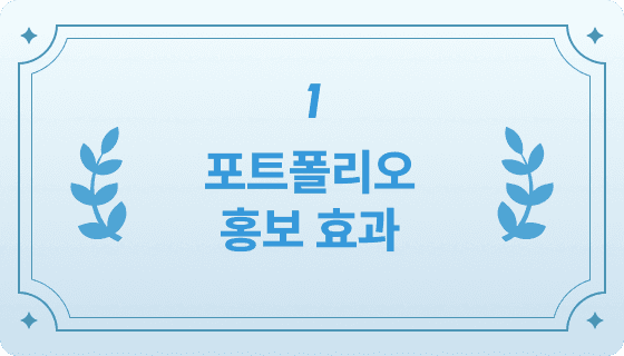 전문디자인 그룹 홈페이지에 포트폴리오 기재